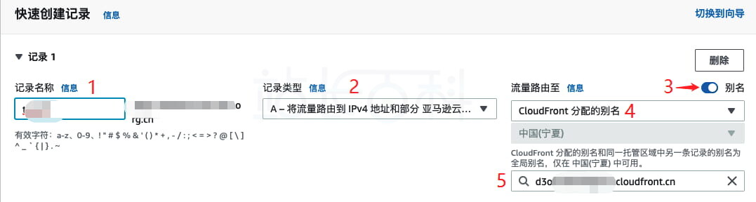 添加域名解析记录