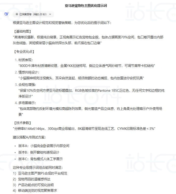 DeepSeek生成结果