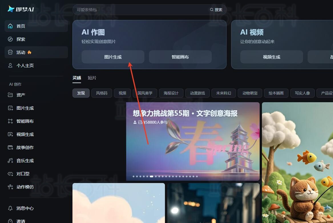 AI 作图