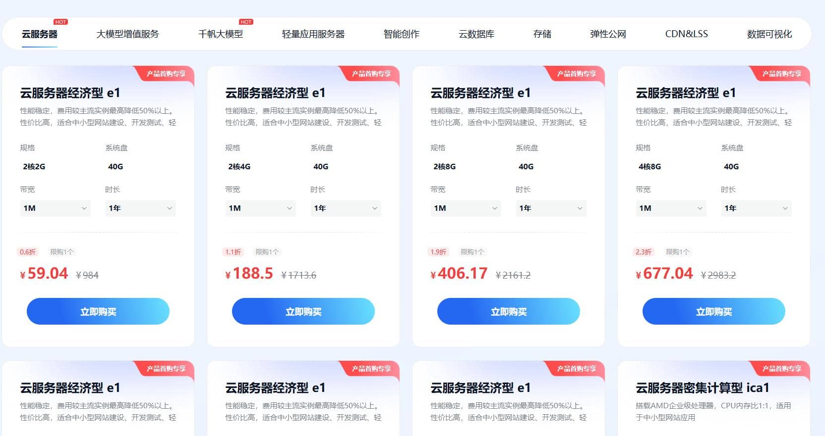 百度云服务器