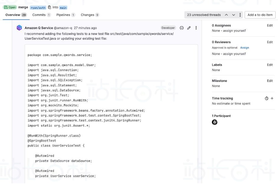 GitLab Duo with Amazon Q测试生成