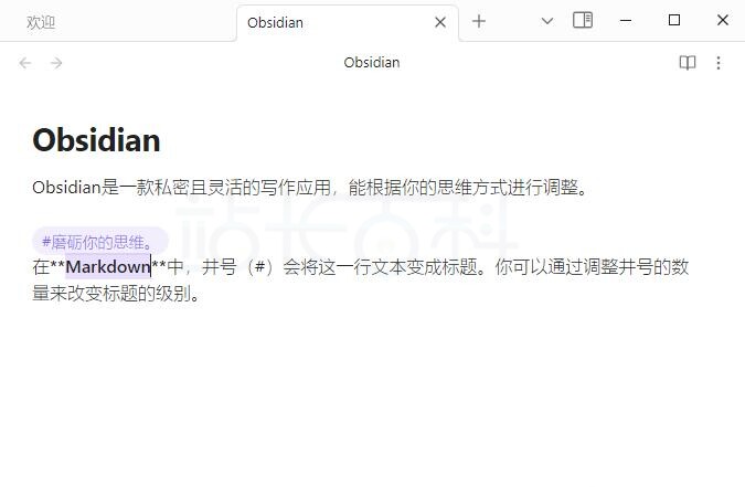 Obsidian笔记设置文本格式