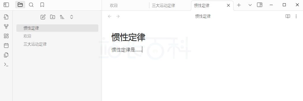在Obsidian创建连接