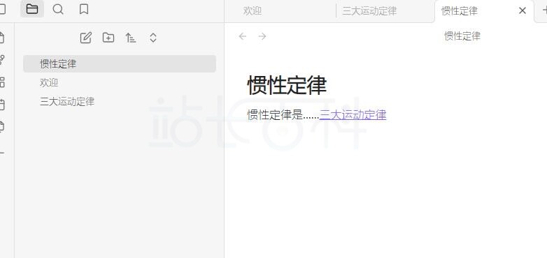 在Obsidian创建连接