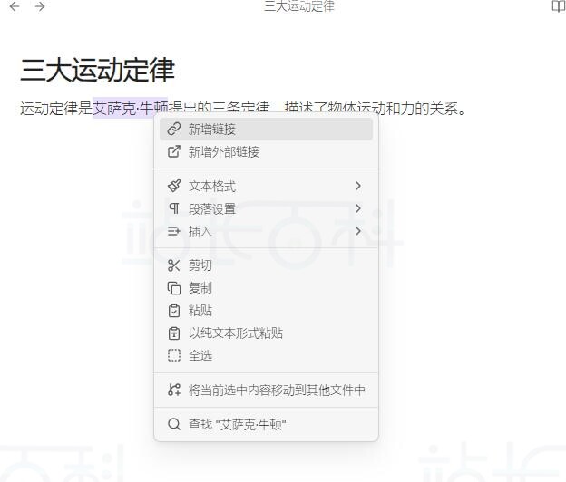 Obsidian创建指向尚未存在的笔记的链接