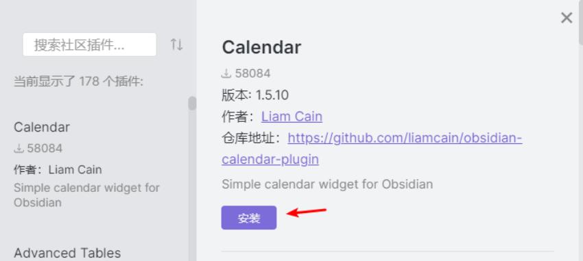 安装Obsidian插件
