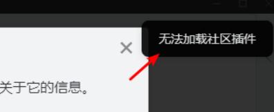 安装Obsidian插件