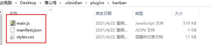 将插件文件夹复制到Obsidian库文件夹内