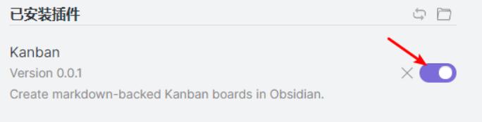 重启Obsidian
