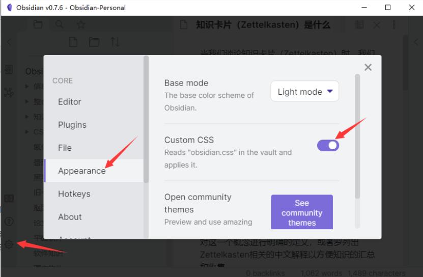 打开Obsidian自定义CSS