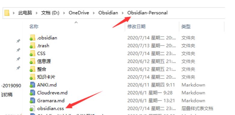 将下载好好的CSS文件放在value文件下