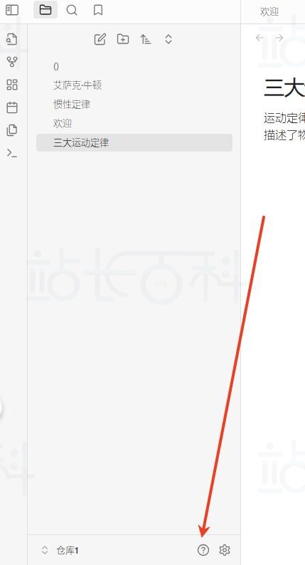 展开左侧边栏