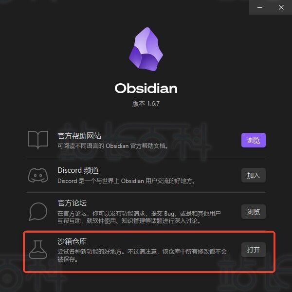 展开左侧边栏