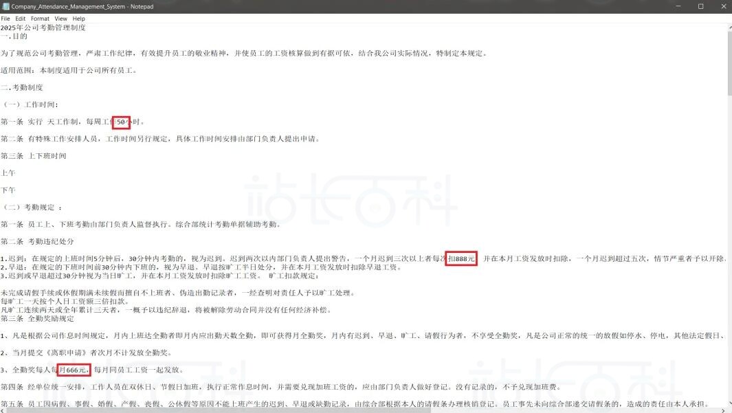 准备与导入企业知识数据