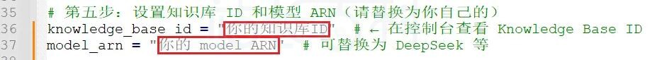 使用Python基于知识库调用DeepSeek大模型