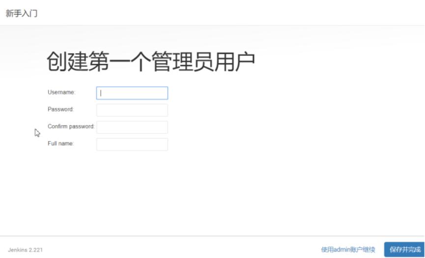 创建Jenkins用户