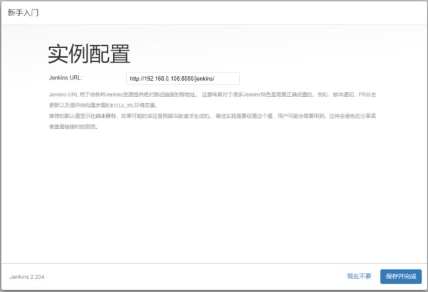 创建Jenkins用户