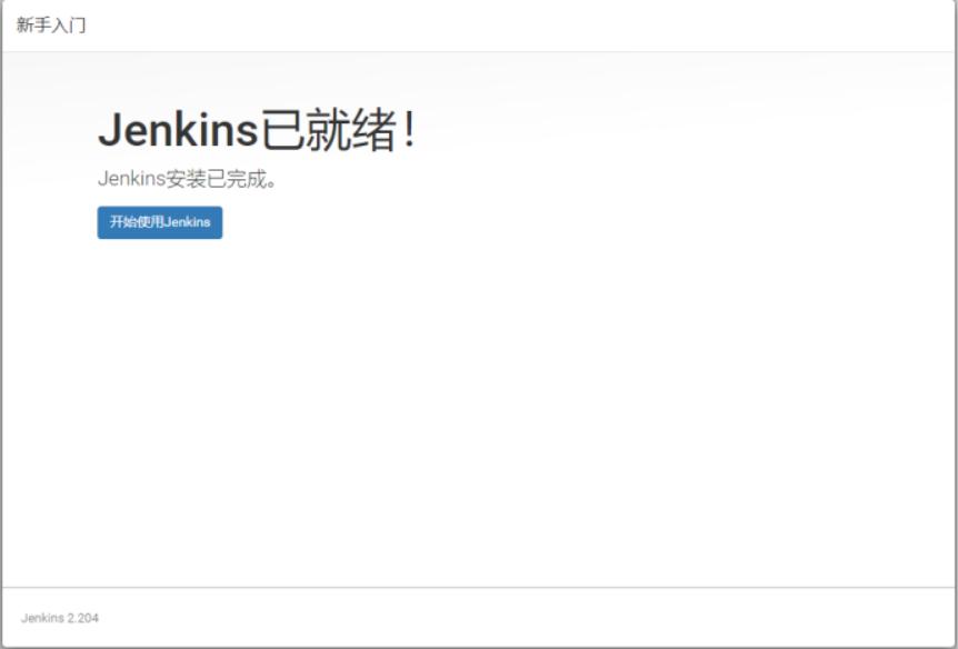 创建Jenkins用户
