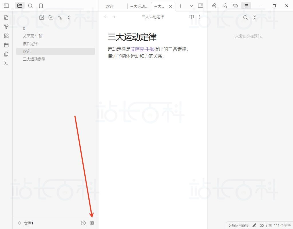 Obsidian查看快捷键