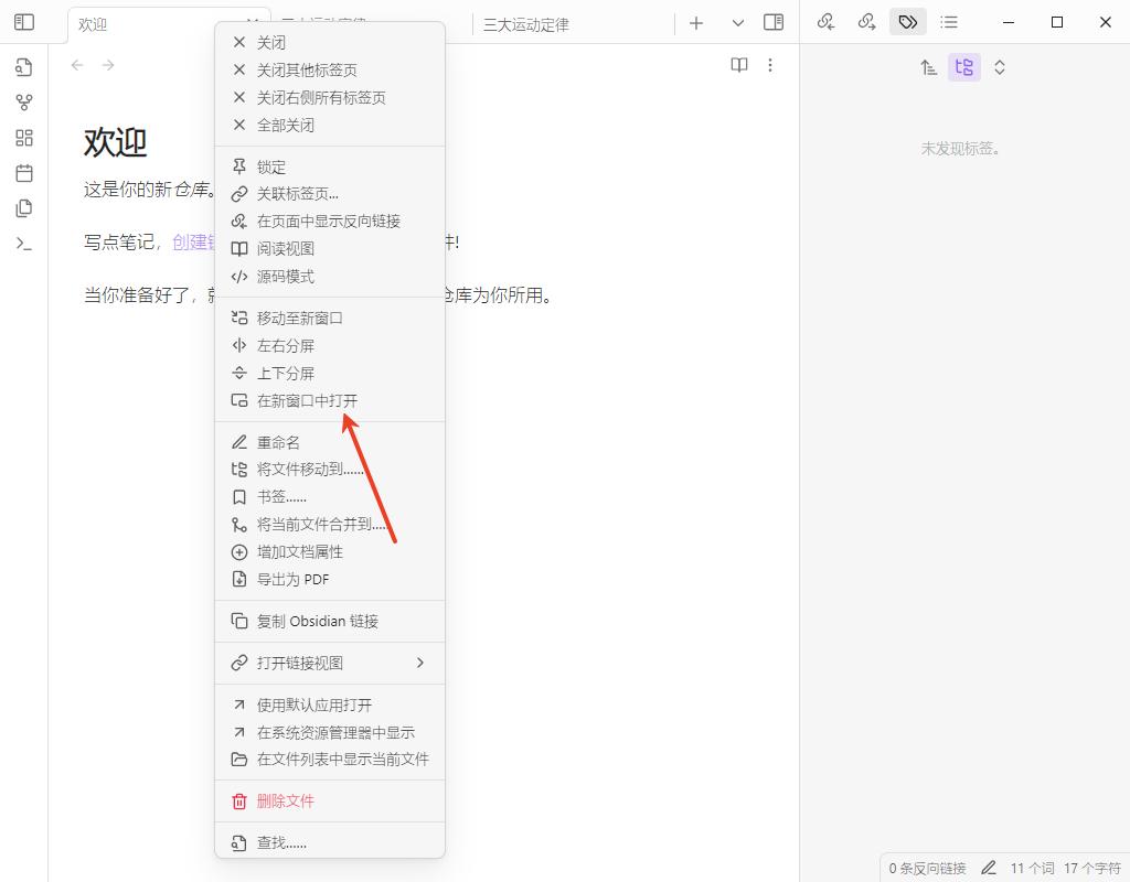 命令面板中的操作