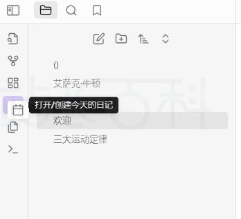 自定义Obsidian功能区