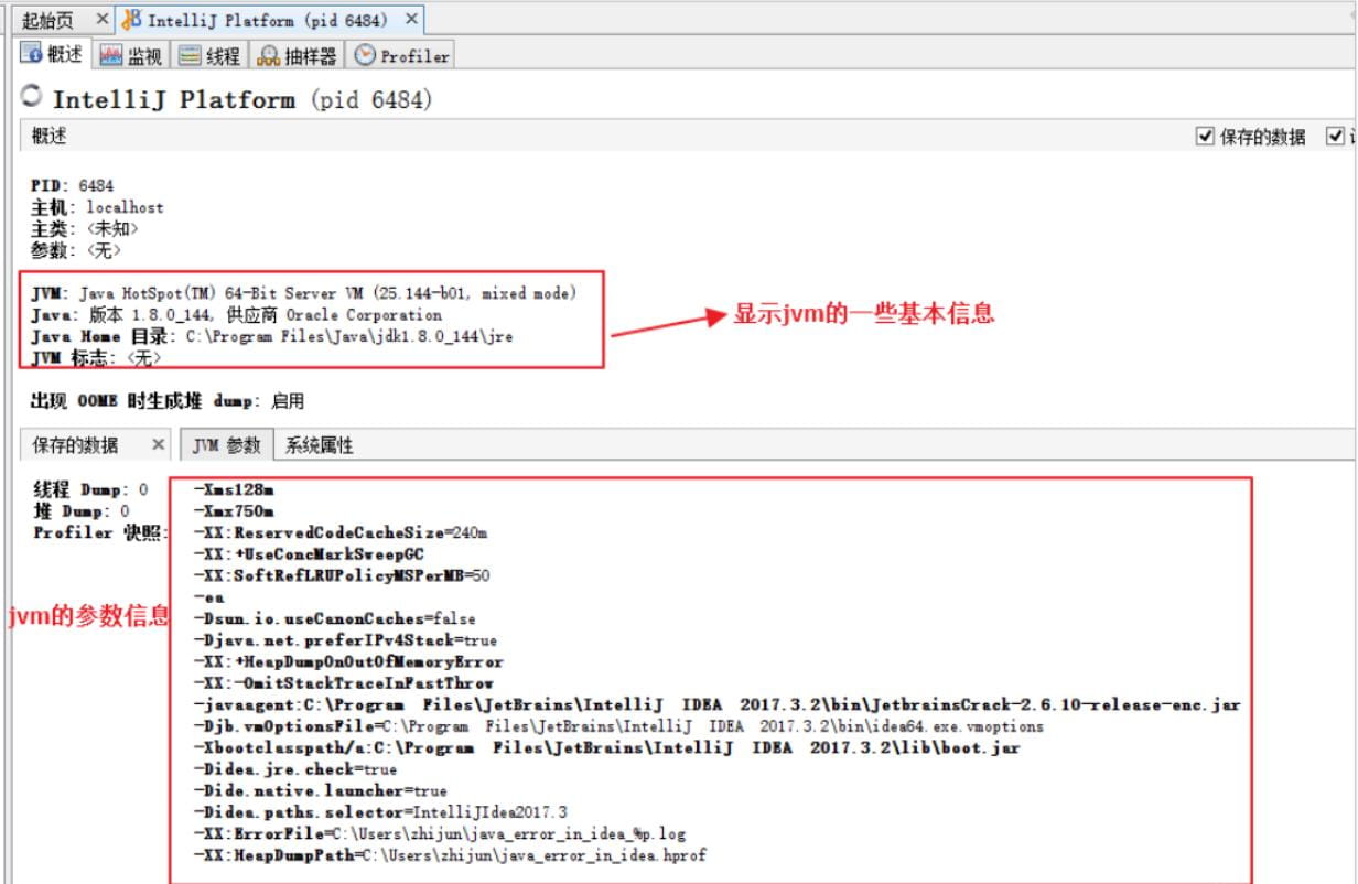 VisualVM安装与启动