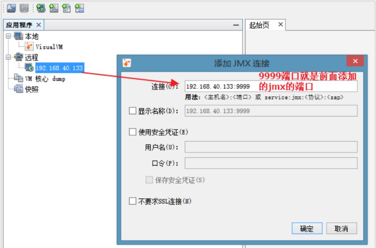 使用 VisualVM 连接远程 Tomcat