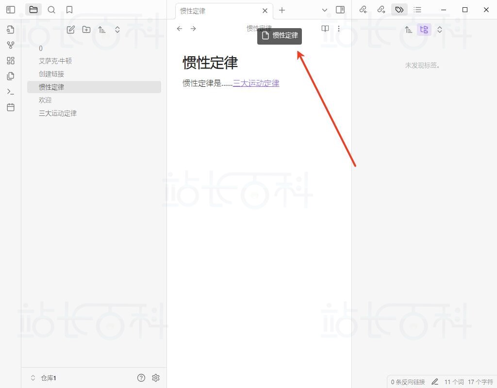 组织Obsidian标签页和窗口