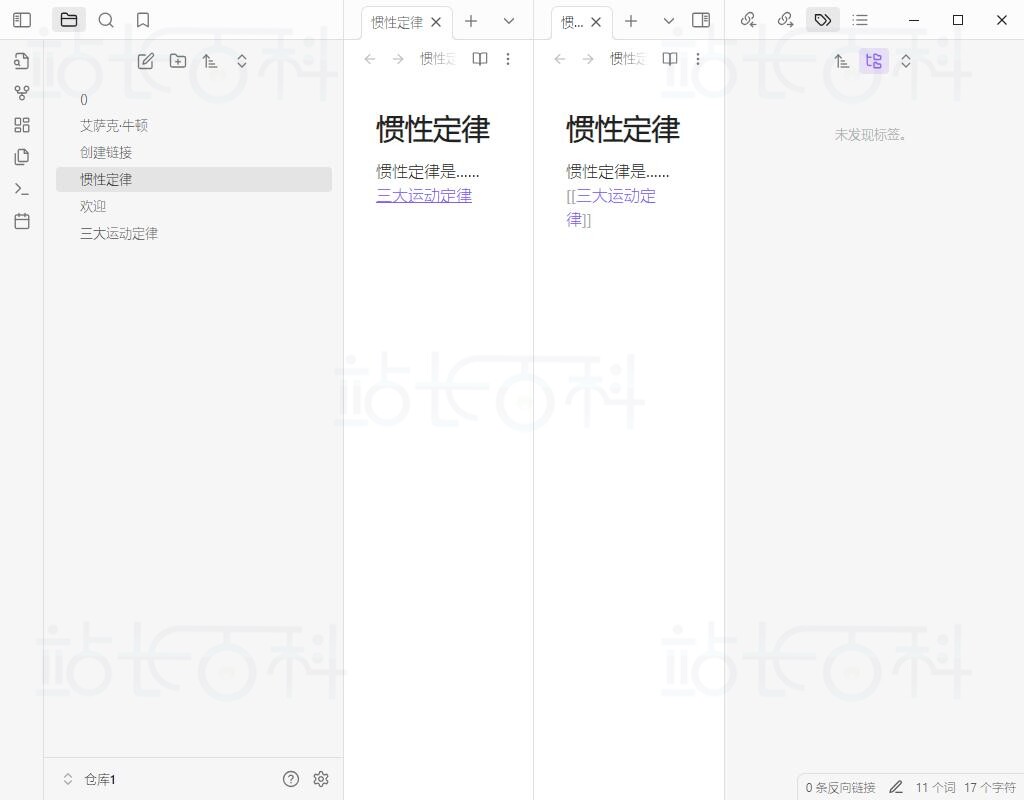 拆分标签页组
