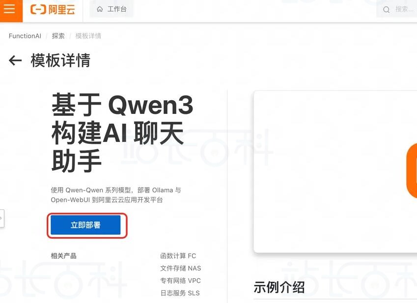 一键部署教程Qwen3教程
