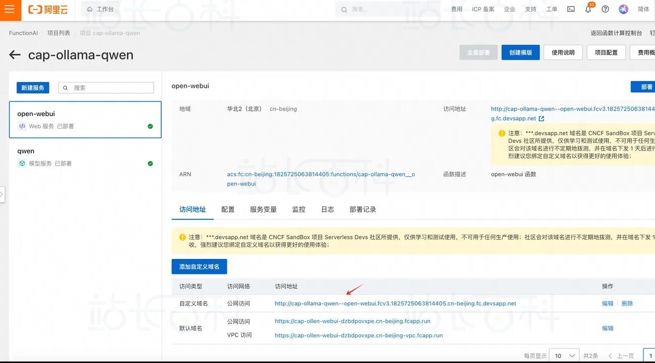一键部署教程Qwen3教程