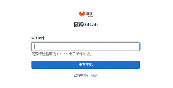 Gitlab忘记密码怎么办