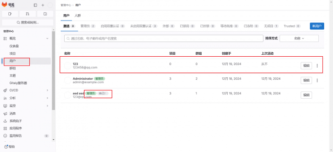 Gitlab重置密码教程