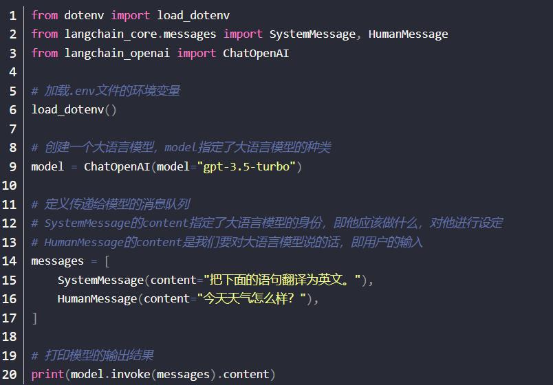部署LangChain案例