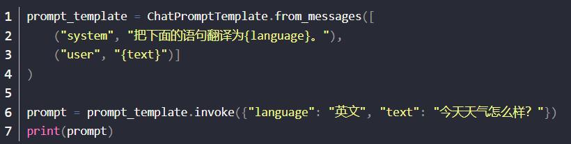 部署LangChain案例