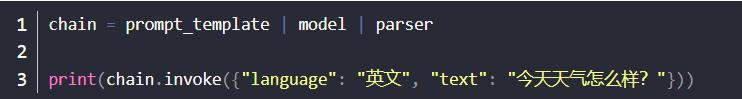 部署LangChain案例