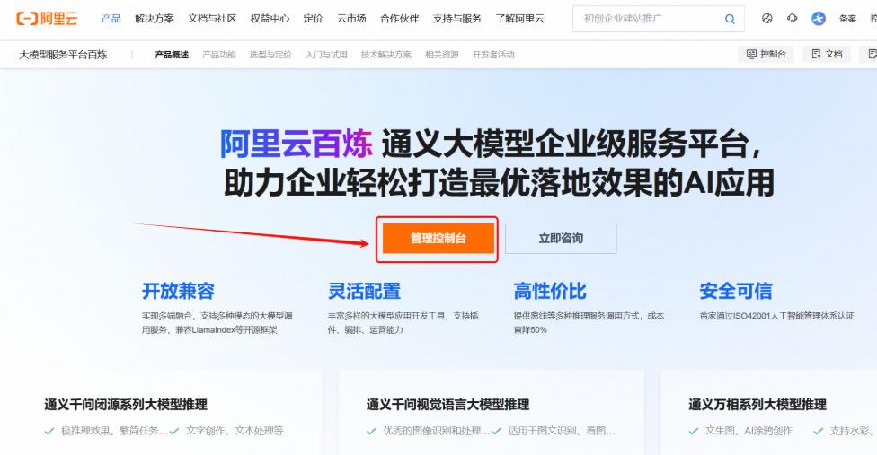 LangChain框架入门部署教程