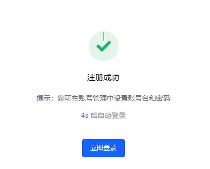 登录扣子AI Bot