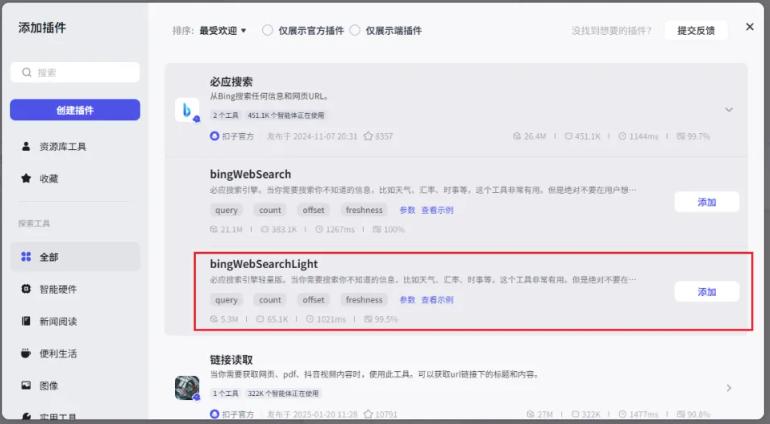 使用扣子智能体创建对话流​