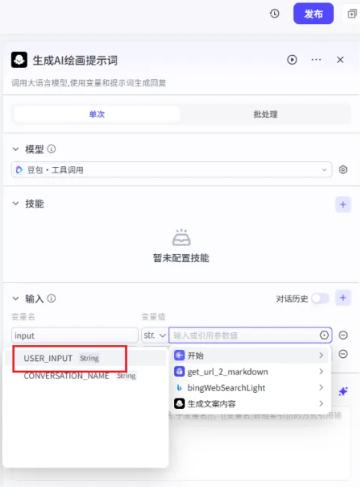生成AI绘图提示词