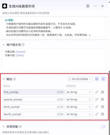 生成AI绘图提示词