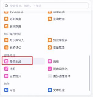 首图生成相关节点