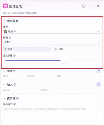 首图生成相关节点