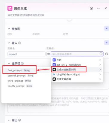 首图生成相关节点