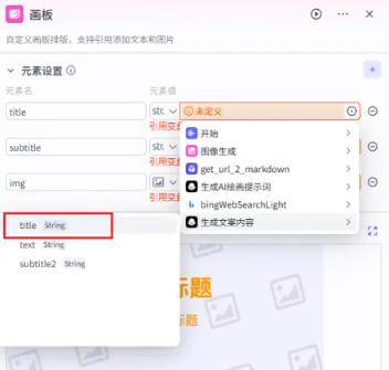 首图画板节点