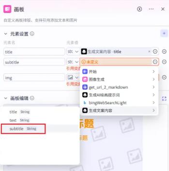 首图画板节点