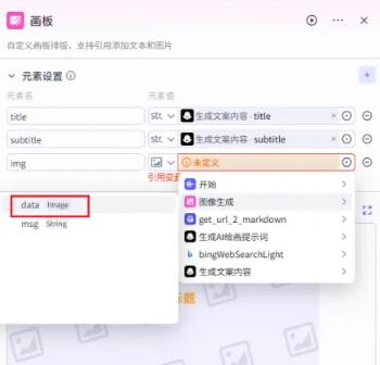 首图画板节点