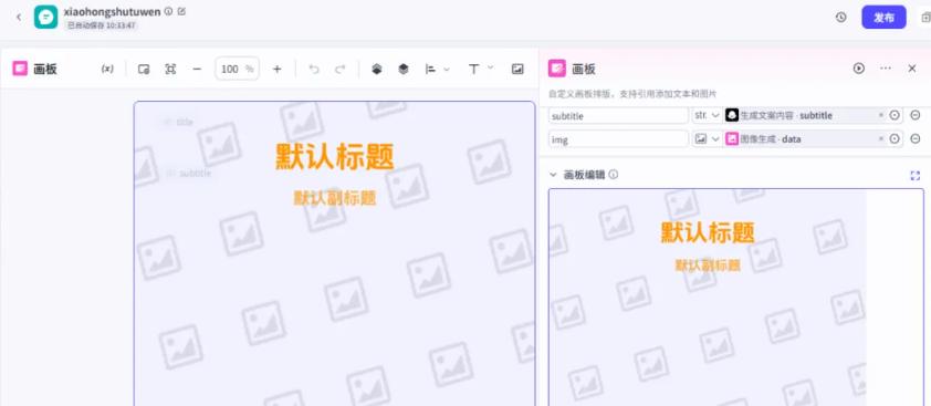 首图画板节点