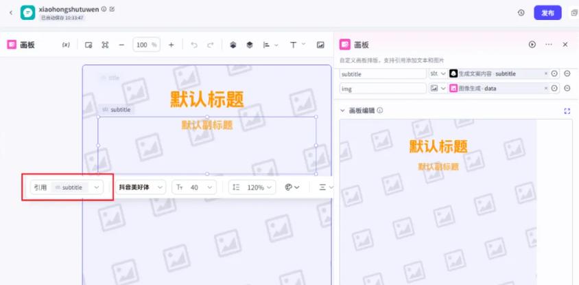首图画板节点