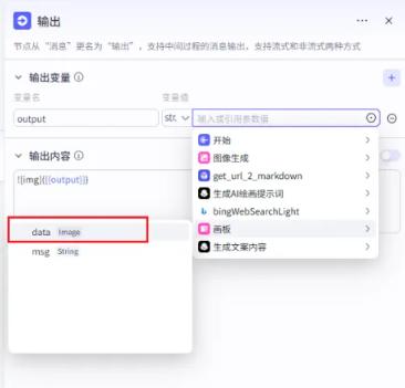 输出首图